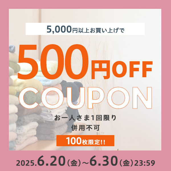 15周年記念クーポン