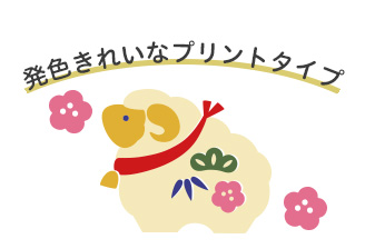 タオル 粗品 お年賀 年賀 挨拶 2027 ひつじ ヒツジ 未 羊  干支 タオル 販促 オリジナル 業務用 配る