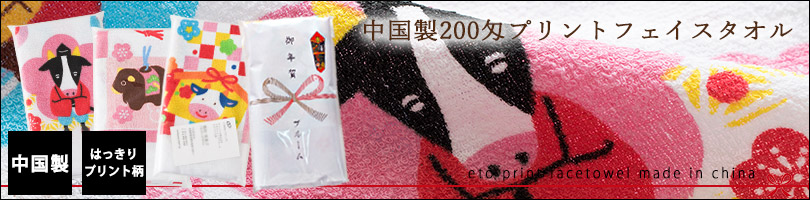 タオル 粗品 お年賀 年賀 挨拶 2021 うし 牛 丑 干支 タオル 販促 オリジナル