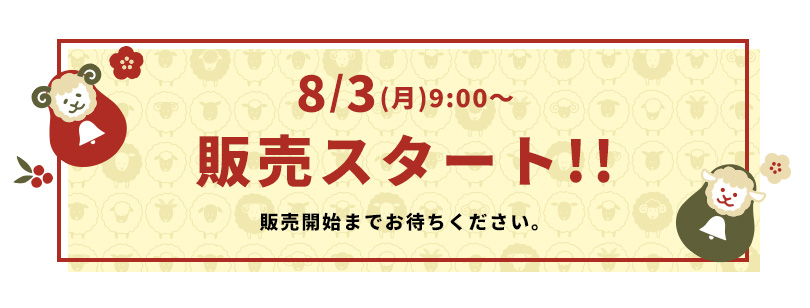 タオル 粗品 お年賀 年賀 挨拶 2027 ひつじ ヒツジ 未 羊 干支 タオル 販促 オリジナル 業務用 配る