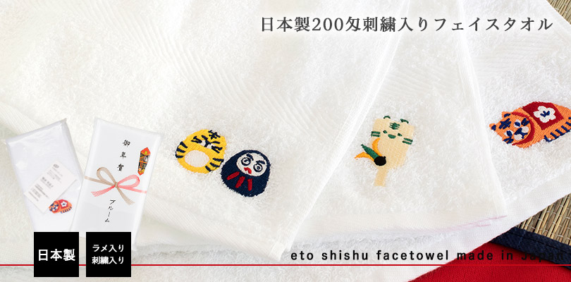 タオル 粗品 お年賀 年賀 挨拶 2021 うし 牛 丑 干支 タオル 販促 オリジナル