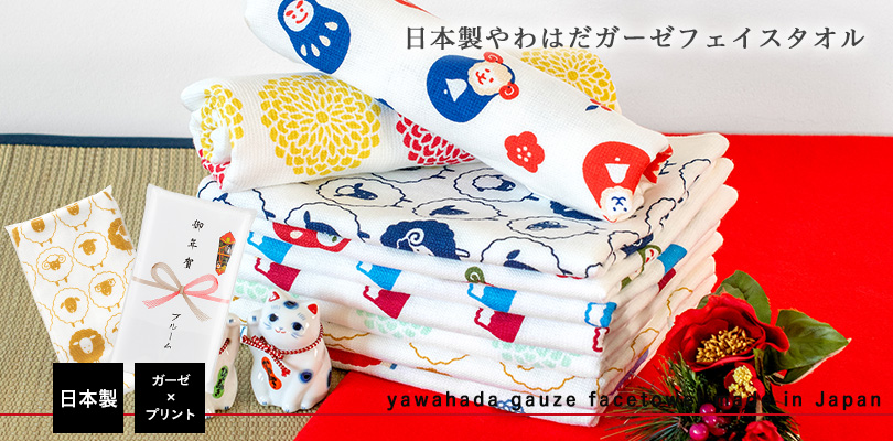 タオル 粗品 お年賀 年賀 挨拶 2027 ひつじ ヒツジ 未 羊  干支 タオル 販促 オリジナル 業務用 配る