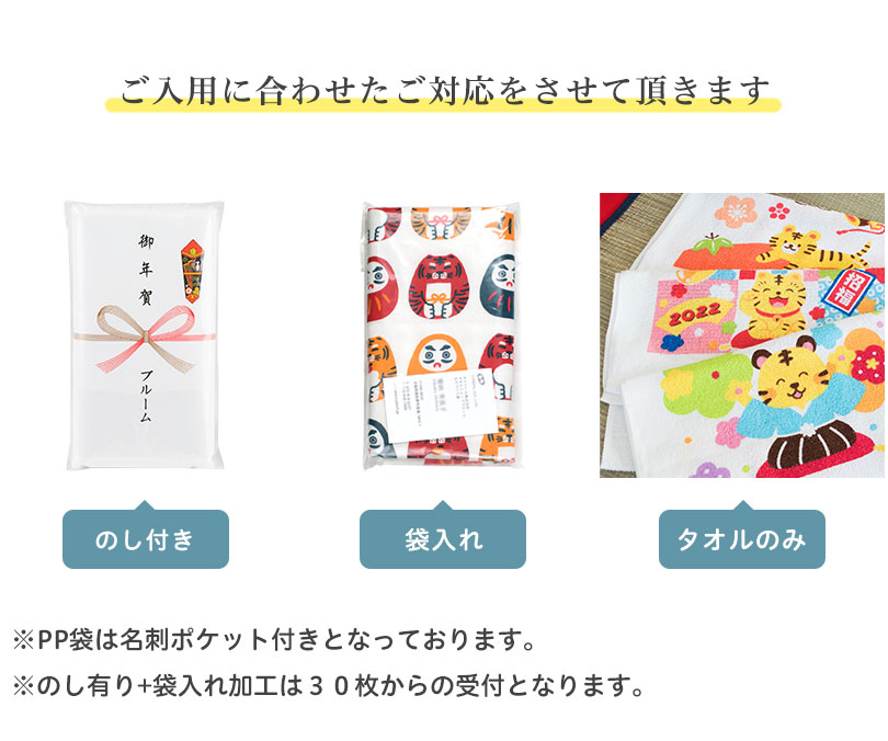タオル 粗品 お年賀 年賀 挨拶 2022 とら 寅 虎 トラ 干支 タオル 販促 オリジナル