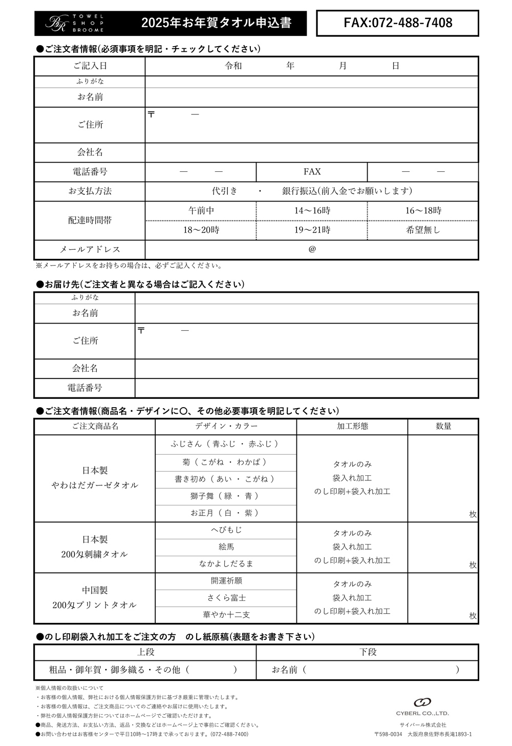 タオル 粗品 お年賀 年賀 挨拶 2025 へび ヘビ 蛇 巳 み 干支 タオル 販促 オリジナル 業務用 配る