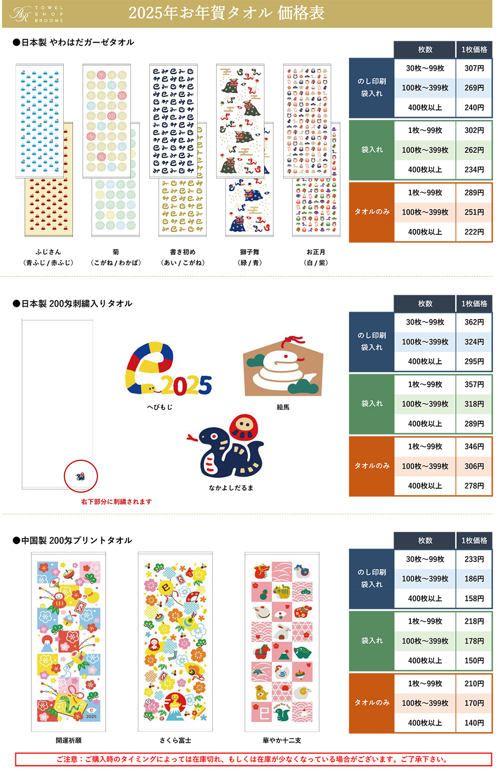 タオル 粗品 お年賀 年賀 挨拶 2025 へび ヘビ 蛇 巳 み 干支 タオル 販促 オリジナル 業務用 配る