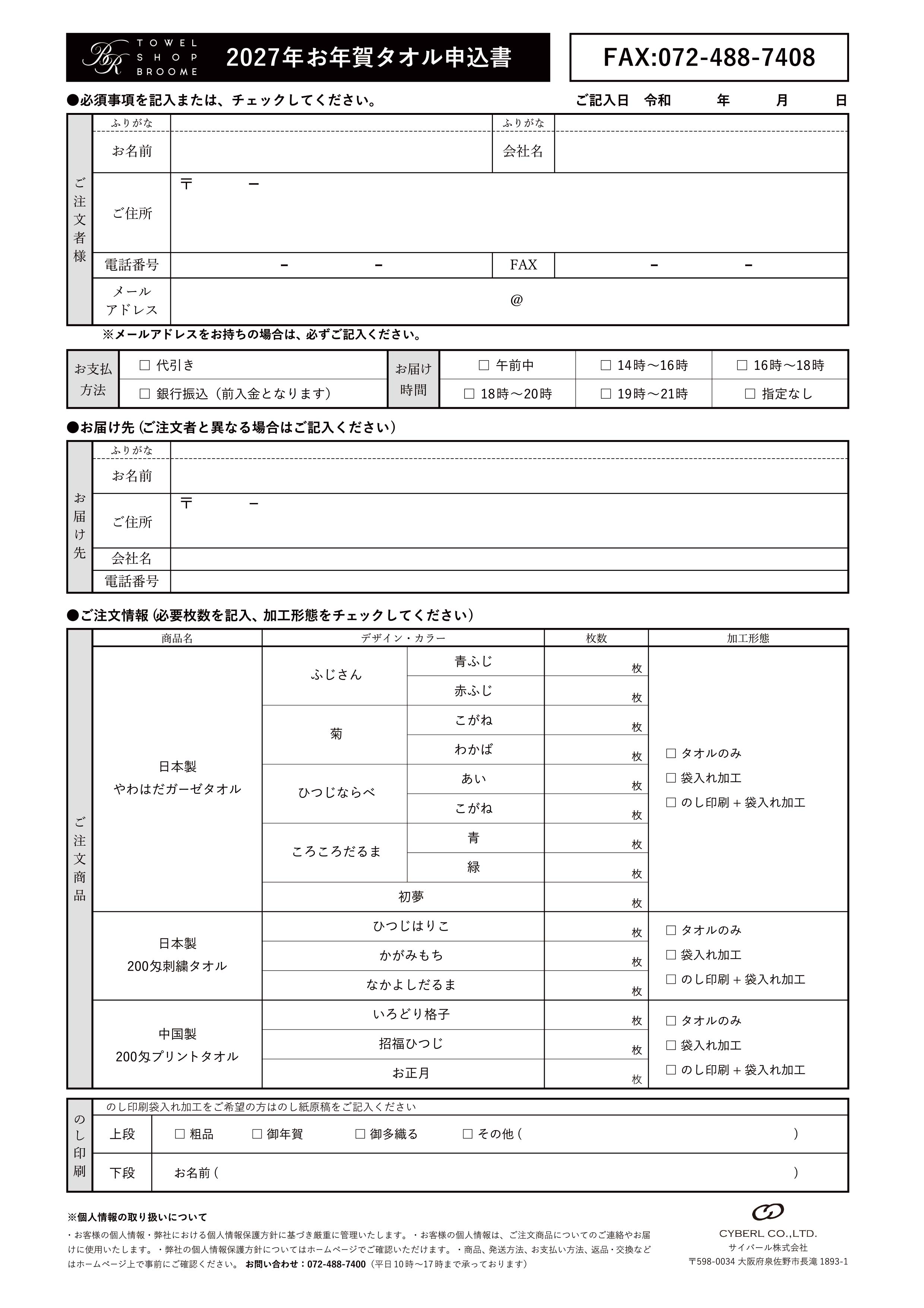 タオル 粗品 お年賀 年賀 挨拶 2027 ひつじ ヒツジ 未 羊  干支 タオル 販促 オリジナル 業務用 配る