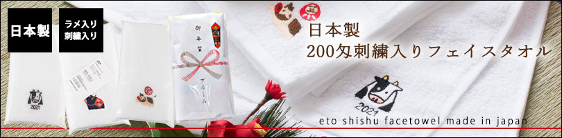 タオル 粗品 お年賀 年賀 挨拶 2021 うし 牛 丑 干支 タオル 販促 オリジナル