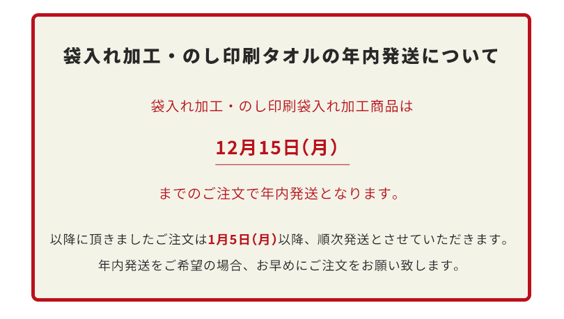 粗品 タオル 販促 年賀タオル 景品 ノベルティ のし 名入れ 国産 今治タオル