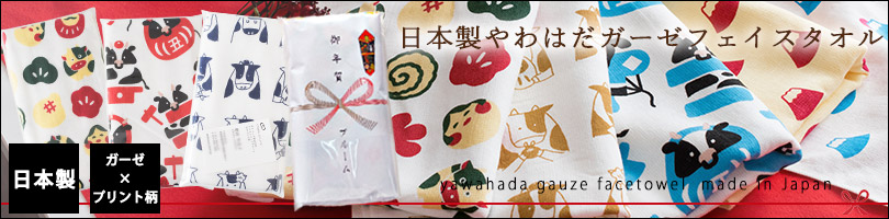 タオル 粗品 お年賀 年賀 挨拶 2021 うし 牛 丑 干支 タオル 販促 オリジナル