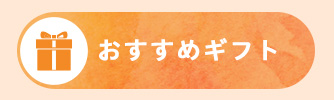 敬老の日 2024 特集 おすすめ プレゼント ギフト 贈り物 お祝い 名入れ タオル ひざ掛け 敬老 おばあちゃん 人気 敬老会