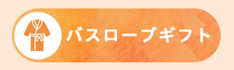 敬老の日 2024 特集 おすすめ プレゼント ギフト 贈り物 お祝い 名入れ タオル ひざ掛け 敬老 おばあちゃん 人気 敬老会