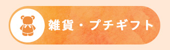 敬老の日 2024 特集 おすすめ プレゼント ギフト 贈り物 お祝い 名入れ タオル ひざ掛け 敬老 おばあちゃん 人気 敬老会