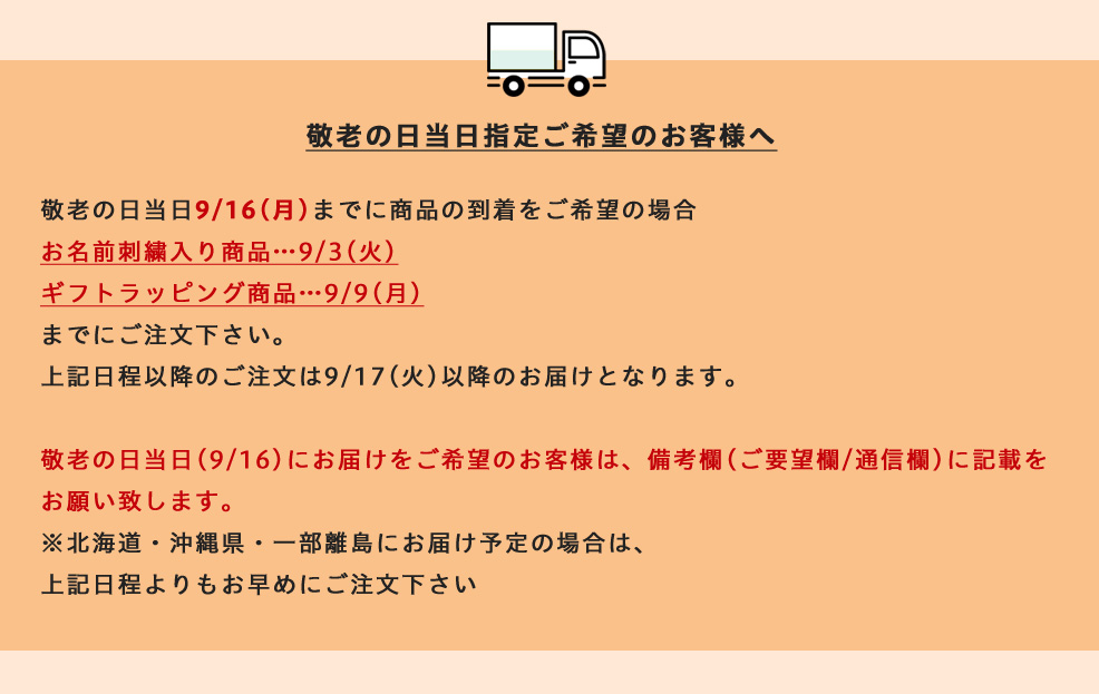 敬老の日 2024 特集 おすすめ プレゼント ギフト 贈り物 お祝い 名入れ タオル ひざ掛け 敬老 おばあちゃん 人気 敬老会