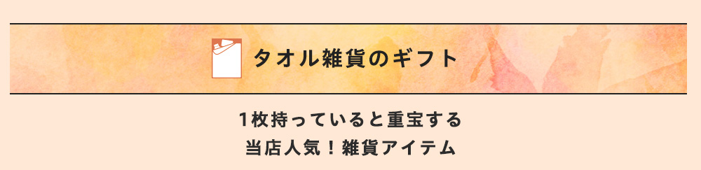 敬老の日 2024 特集 おすすめ プレゼント ギフト 贈り物 お祝い 名入れ タオル ひざ掛け 敬老 おばあちゃん 人気 敬老会