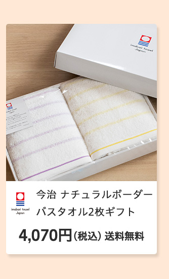 敬老の日 2024 特集 おすすめ プレゼント ギフト 贈り物 お祝い 名入れ タオル ひざ掛け 敬老 おばあちゃん 人気 敬老会