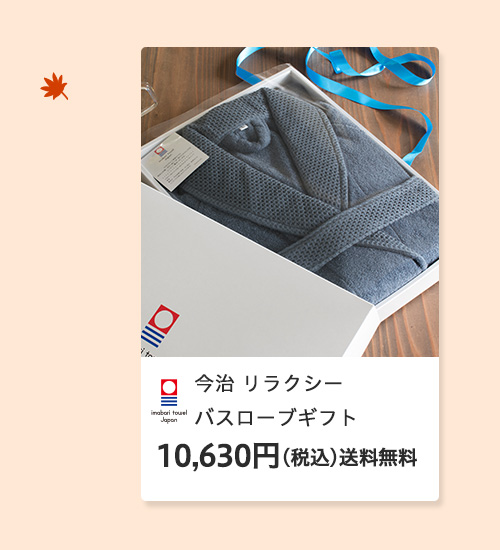 敬老の日 2024 特集 おすすめ プレゼント ギフト 贈り物 お祝い 名入れ タオル ひざ掛け 敬老 おばあちゃん 人気 敬老会