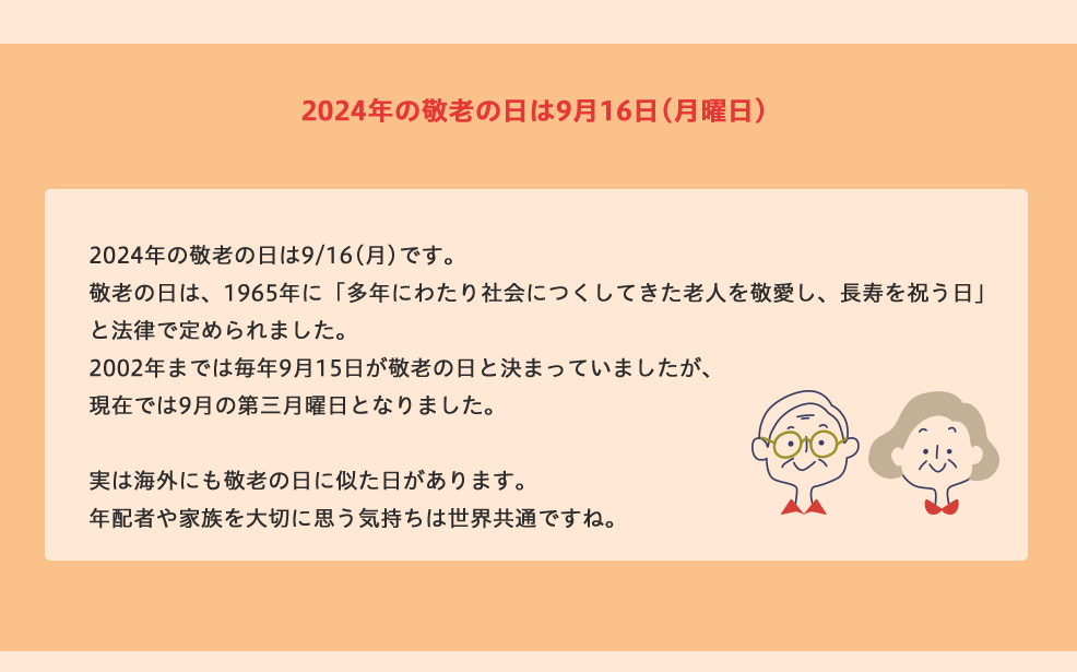 敬老の日 2024 特集 おすすめ プレゼント ギフト 贈り物 お祝い 名入れ タオル ひざ掛け 敬老 おばあちゃん 人気 敬老会