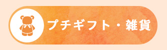 敬老の日 2025 特集 おすすめ プレゼント ギフト 贈り物 お祝い 名入れ タオル ひざ掛け 敬老 おばあちゃん 人気 敬老会