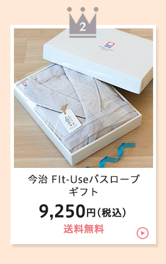 敬老の日 2025 特集 おすすめ プレゼント ギフト 贈り物 お祝い 名入れ タオル ひざ掛け 敬老 おばあちゃん 人気 敬老会