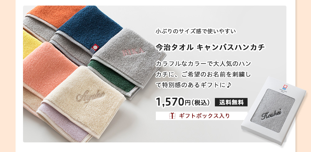 敬老の日 2025 特集 おすすめ プレゼント ギフト 贈り物 お祝い 名入れ タオル ひざ掛け 敬老 おばあちゃん 人気 敬老会