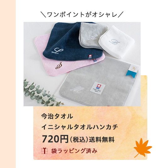 敬老の日 2025 特集 おすすめ プレゼント ギフト 贈り物 お祝い 名入れ タオル ひざ掛け 敬老 おばあちゃん 人気 敬老会