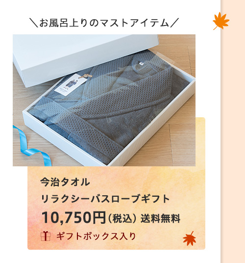 敬老の日 2025 特集 おすすめ プレゼント ギフト 贈り物 お祝い 名入れ タオル ひざ掛け 敬老 おばあちゃん 人気 敬老会