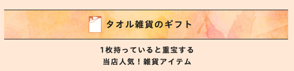 敬老の日 2025 特集 おすすめ プレゼント ギフト 贈り物 お祝い 名入れ タオル ひざ掛け 敬老 おばあちゃん 人気 敬老会