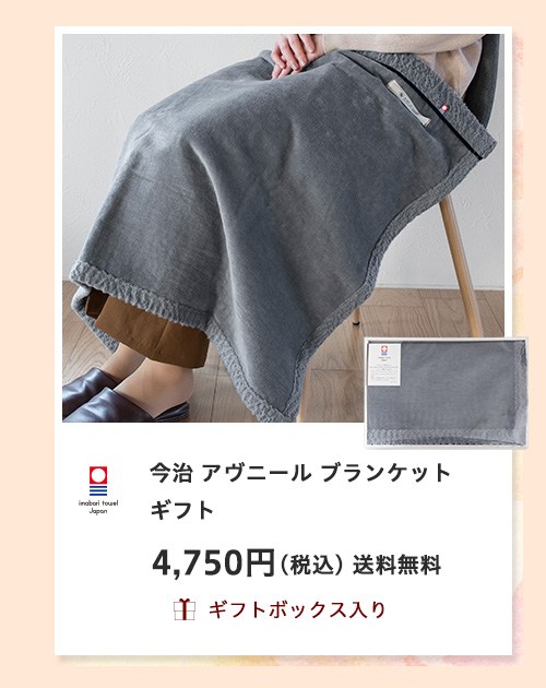 敬老の日 2025 特集 おすすめ プレゼント ギフト 贈り物 お祝い 名入れ タオル ひざ掛け 敬老 おばあちゃん 人気 敬老会