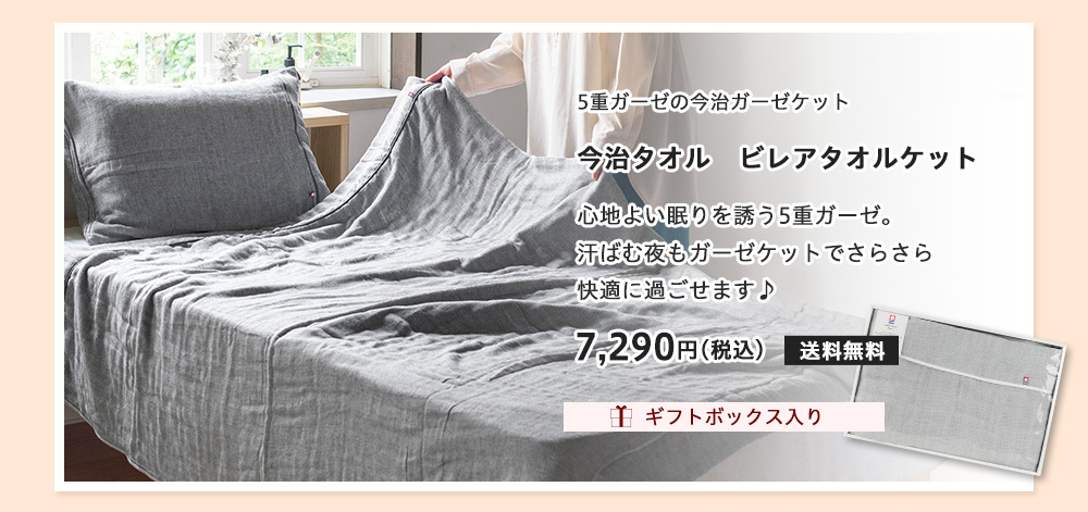 敬老の日 2025 特集 おすすめ プレゼント ギフト 贈り物 お祝い 名入れ タオル ひざ掛け 敬老 おばあちゃん 人気 敬老会