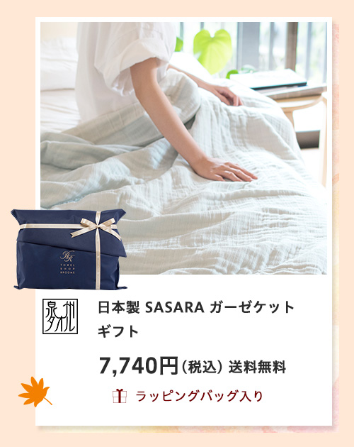 敬老の日 2025 特集 おすすめ プレゼント ギフト 贈り物 お祝い 名入れ タオル ひざ掛け 敬老 おばあちゃん 人気 敬老会