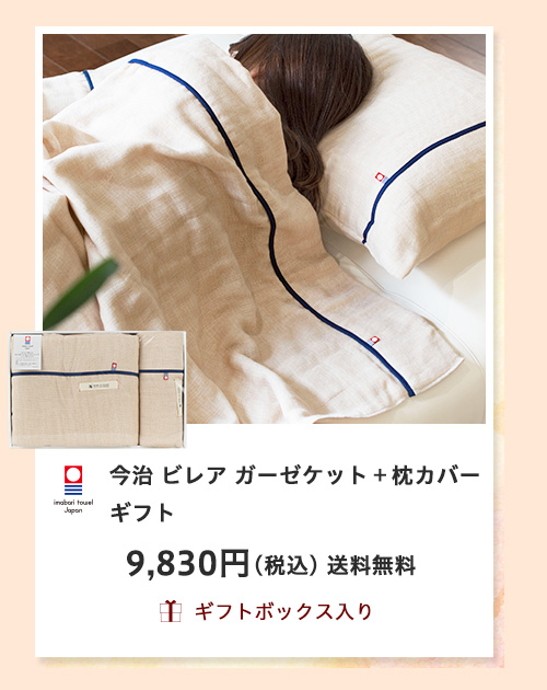 敬老の日 2025 特集 おすすめ プレゼント ギフト 贈り物 お祝い 名入れ タオル ひざ掛け 敬老 おばあちゃん 人気 敬老会