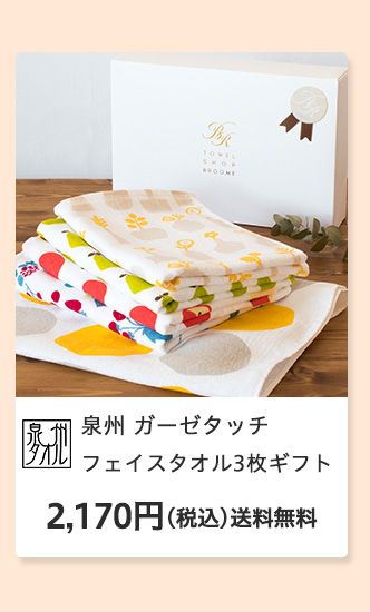 敬老の日 2025 特集 おすすめ プレゼント ギフト 贈り物 お祝い 名入れ タオル ひざ掛け 敬老 おばあちゃん 人気 敬老会