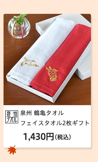 敬老の日 2025 特集 おすすめ プレゼント ギフト 贈り物 お祝い 名入れ タオル ひざ掛け 敬老 おばあちゃん 人気 敬老会