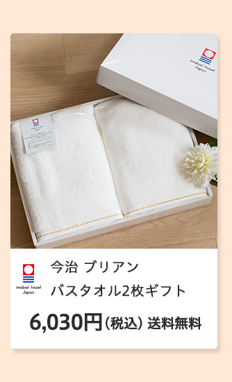敬老の日 2025 特集 おすすめ プレゼント ギフト 贈り物 お祝い 名入れ タオル ひざ掛け 敬老 おばあちゃん 人気 敬老会