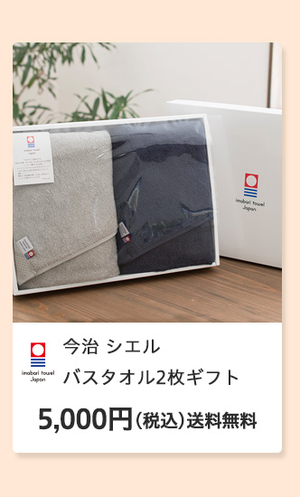 敬老の日 2025 特集 おすすめ プレゼント ギフト 贈り物 お祝い 名入れ タオル ひざ掛け 敬老 おばあちゃん 人気 敬老会