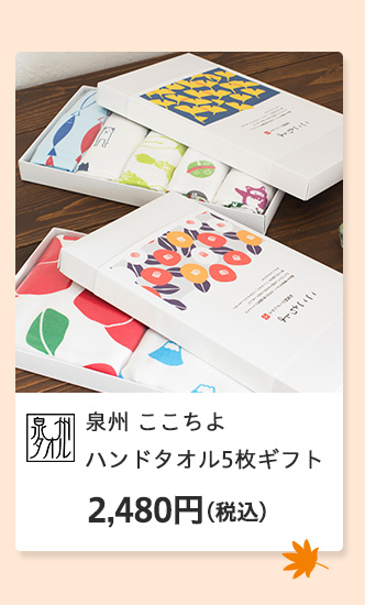 敬老の日 2025 特集 おすすめ プレゼント ギフト 贈り物 お祝い 名入れ タオル ひざ掛け 敬老 おばあちゃん 人気 敬老会