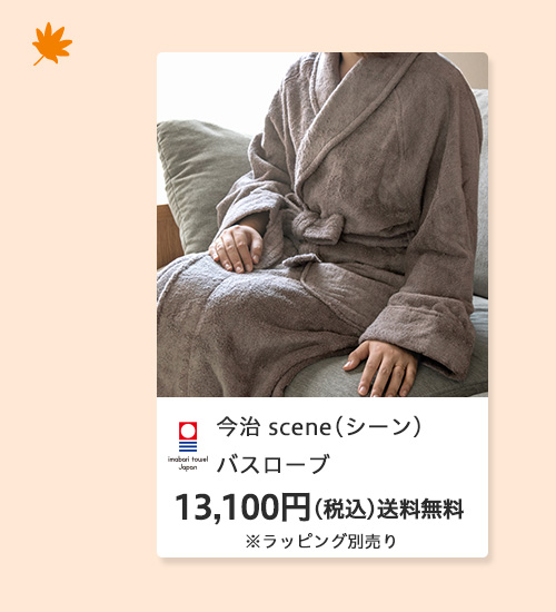 敬老の日 2025 特集 おすすめ プレゼント ギフト 贈り物 お祝い 名入れ タオル ひざ掛け 敬老 おばあちゃん 人気 敬老会