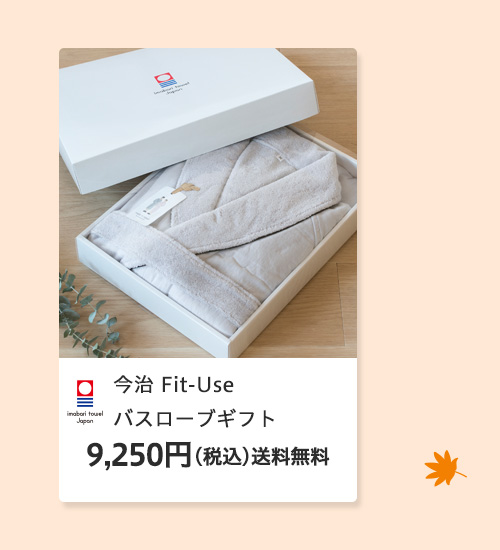 敬老の日 2025 特集 おすすめ プレゼント ギフト 贈り物 お祝い 名入れ タオル ひざ掛け 敬老 おばあちゃん 人気 敬老会