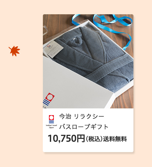 敬老の日 2025 特集 おすすめ プレゼント ギフト 贈り物 お祝い 名入れ タオル ひざ掛け 敬老 おばあちゃん 人気 敬老会