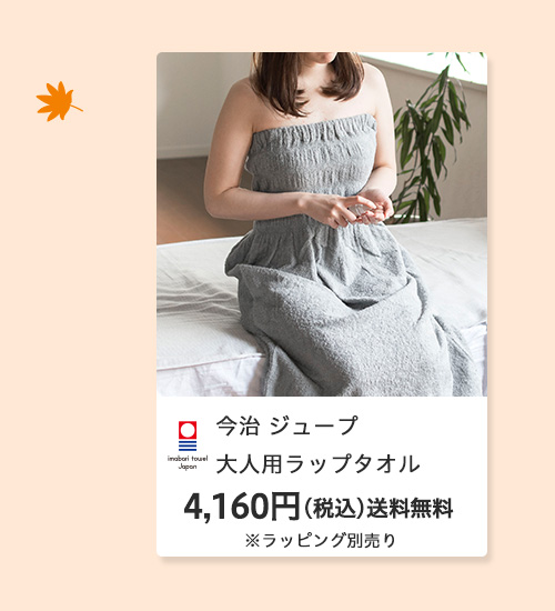 敬老の日 2025 特集 おすすめ プレゼント ギフト 贈り物 お祝い 名入れ タオル ひざ掛け 敬老 おばあちゃん 人気 敬老会