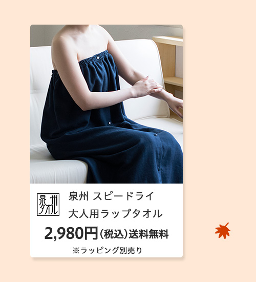 敬老の日 2025 特集 おすすめ プレゼント ギフト 贈り物 お祝い 名入れ タオル ひざ掛け 敬老 おばあちゃん 人気 敬老会
