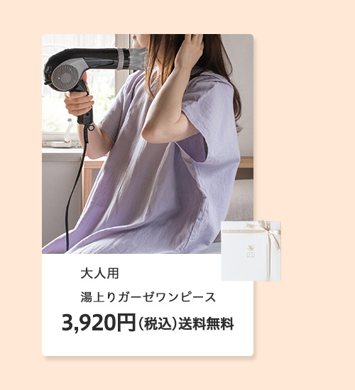 敬老の日 2025 特集 おすすめ プレゼント ギフト 贈り物 お祝い 名入れ タオル ひざ掛け 敬老 おばあちゃん 人気 敬老会