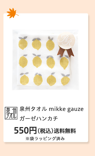 敬老の日 2025 特集 おすすめ プレゼント ギフト 贈り物 お祝い 名入れ タオル ひざ掛け 敬老 おばあちゃん 人気 敬老会