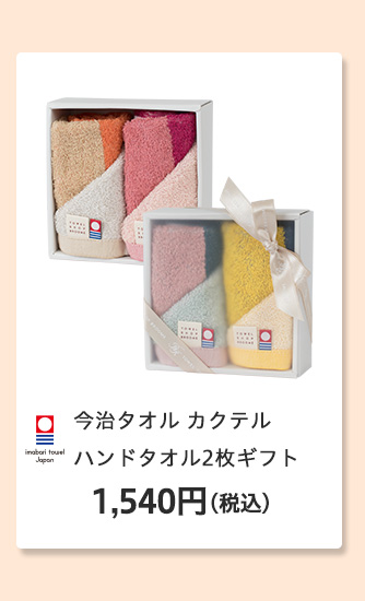 敬老の日 2025 特集 おすすめ プレゼント ギフト 贈り物 お祝い 名入れ タオル ひざ掛け 敬老 おばあちゃん 人気 敬老会