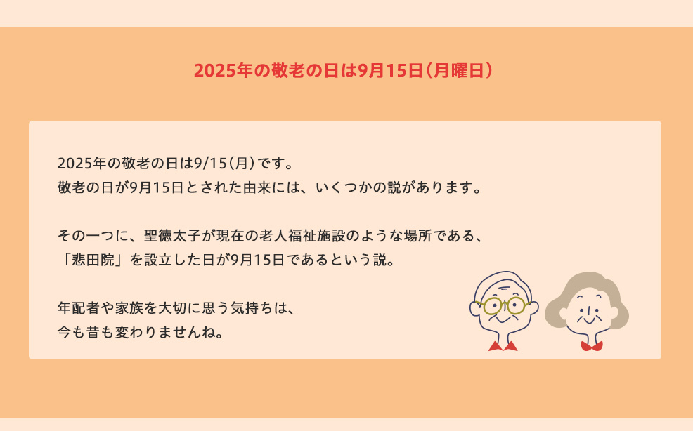 敬老の日 2025 特集 おすすめ プレゼント ギフト 贈り物 お祝い 名入れ タオル ひざ掛け 敬老 おばあちゃん 人気 敬老会