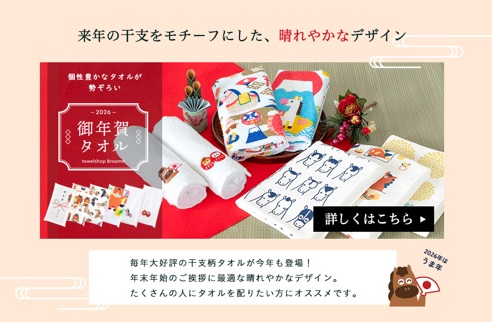敬老の日 2025 特集 おすすめ プレゼント ギフト 贈り物 お祝い 名入れ タオル ひざ掛け 敬老 おばあちゃん 人気 敬老会