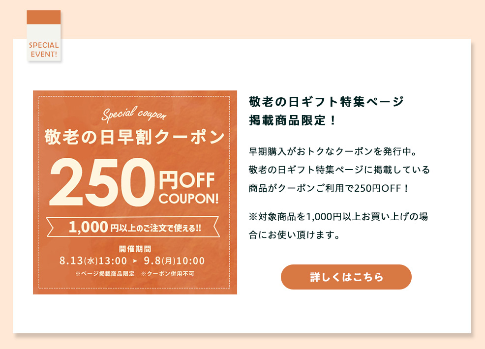 敬老の日 2025 特集 おすすめ プレゼント ギフト 贈り物 お祝い 名入れ タオル ひざ掛け 敬老 おばあちゃん 人気 敬老会