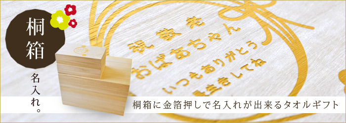 敬老の日 プレゼント ギフト オススメ タオル 高級