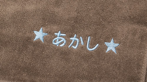 名入れ ギフト たおる タオル 今治タオル 名 刺しゅう オリジナル 刺繍 ギフト プレゼント プチギフト 贈る お祝い 贈り物 お返し 通販 祝い 名前入り 名前