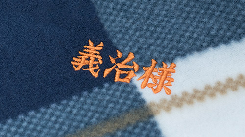 名入れ ギフト たおる タオル 今治タオル 名 刺しゅう オリジナル 刺繍 ギフト プレゼント プチギフト 贈る お祝い 贈り物 お返し 通販 祝い 名前入り 名前